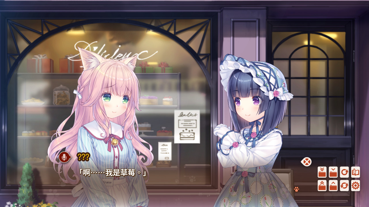 猫娘乐园 vol.4 ~猫与西点师的圣诞节~ 截图 1