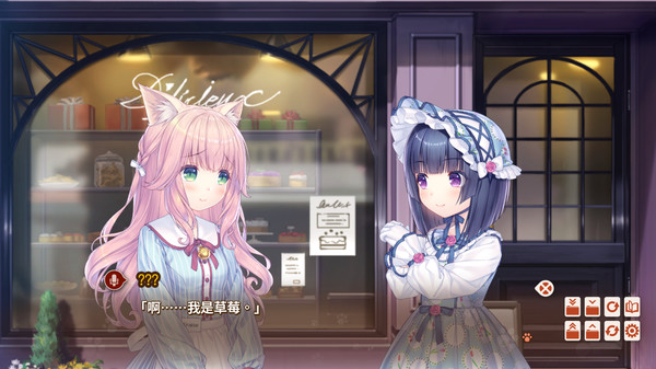猫娘乐园 vol.4 ~猫与西点师的圣诞节~ 截图 1