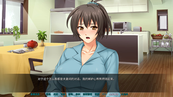 透明人间人妻中出 截图 5
