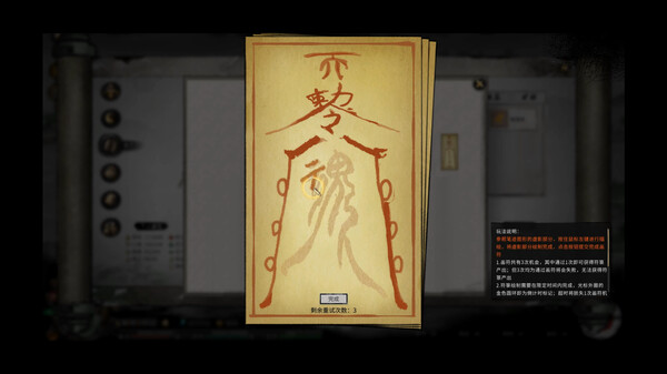 鬼谷八荒 截图 7