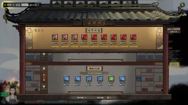 鬼谷八荒 截图 4