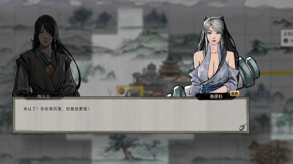 鬼谷八荒 截图 9