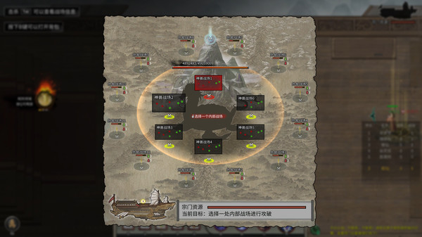 鬼谷八荒 截图 15