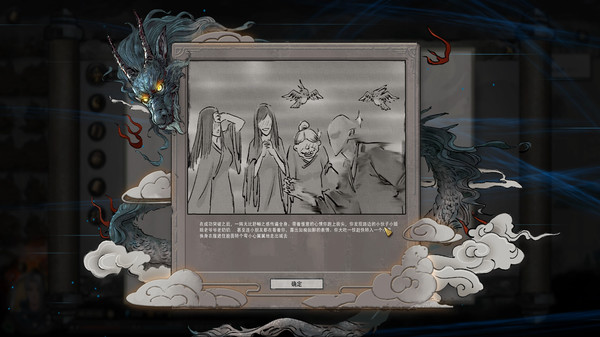 鬼谷八荒 截图 13