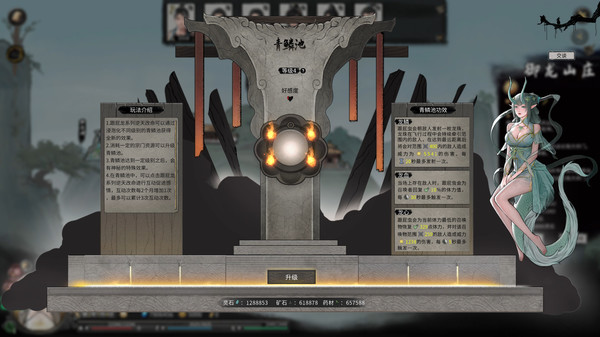 鬼谷八荒 截图 16