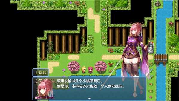 星月之歌 截图 6