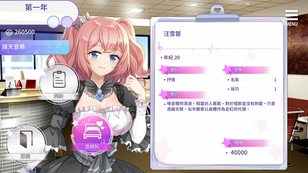 超级偶像  截图 3