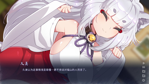 Chasing Tails 〜雪中誓约〜 截图 6