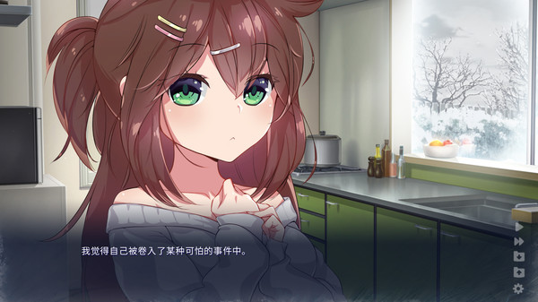 Chasing Tails 〜雪中誓约〜 截图 3