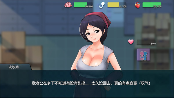 职场狂想曲 截图 6