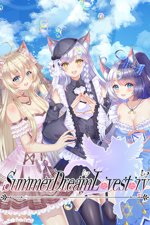 夏恋幻梦