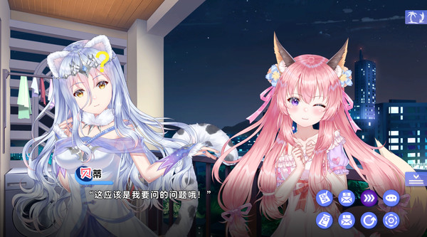 夏恋幻梦 截图 13