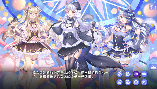 夏恋幻梦 截图 5