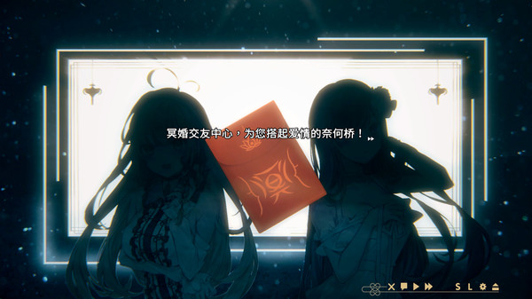 冥婚交友中心《厉鬼的恋爱指南》 截图 3