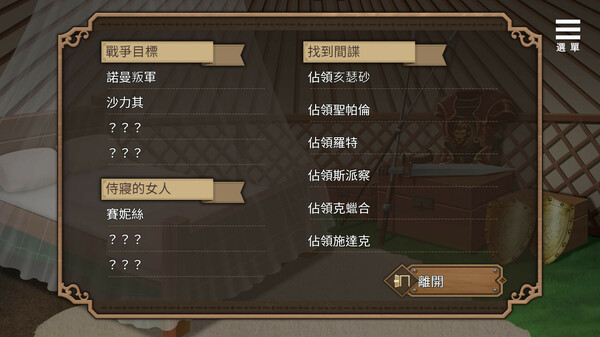 边境征服者 截图 12