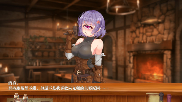恶魔调酒师 截图 8
