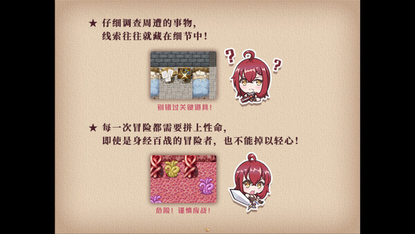 米可可大冒险 截图 1