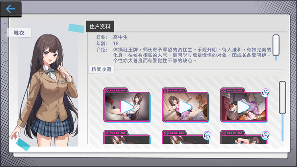 姦控の器 截图 11