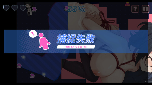 姦控の器 截图 6