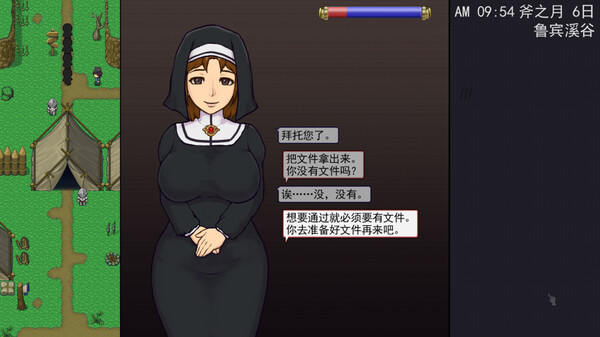 帝国入境所 截图 4