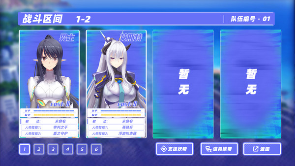 真空战姬 截图 4