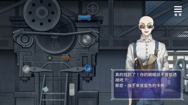 眼眸之城与梦境少女 截图 12