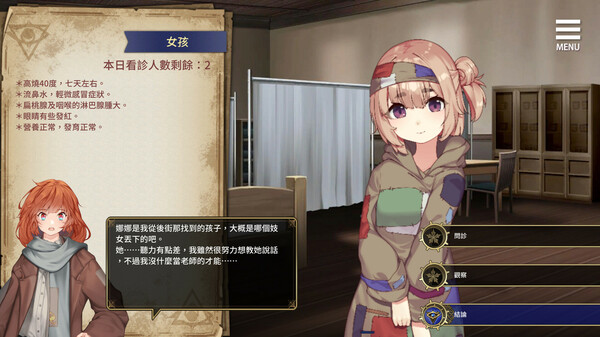 眼眸之城与梦境少女 截图 6
