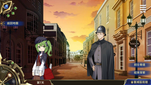 眼眸之城与梦境少女 截图 2