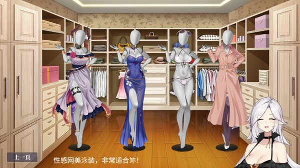 性转契约与痴汉少女 截图 4