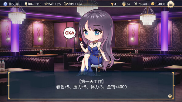 性转契约与痴汉少女 截图 2