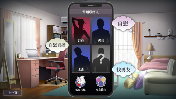 性转契约与痴汉少女 截图 20