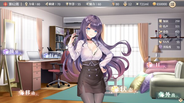 性转契约与痴汉少女 截图 21