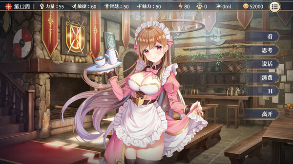 性转契约与痴汉少女 截图 17