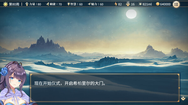 性转契约与痴汉少女 截图 18