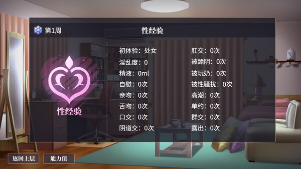 性转契约与痴汉少女 截图 12