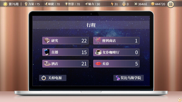 性转契约与痴汉少女 截图 3