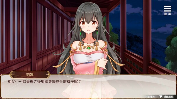 刘婵养成计划 截图 9