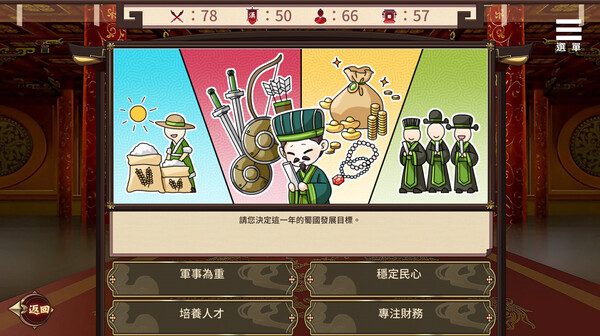 刘婵养成计划 截图 4
