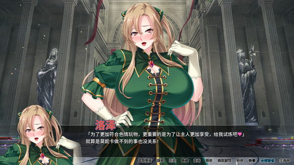 反派千金II 截图 7