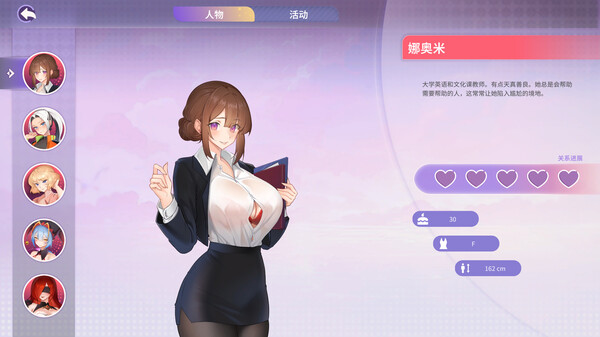 夏日风情 截图 13