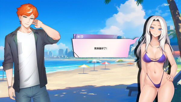 夏日风情 截图 24