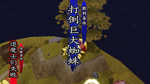灵神乐 ～奋斗记～ 截图 4