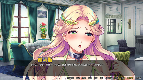 女神狩猎 截图 7