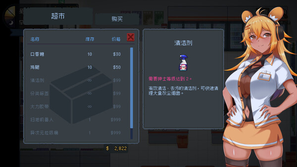 管理员的窥视 截图 6