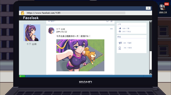 管理员的窥视 截图 7