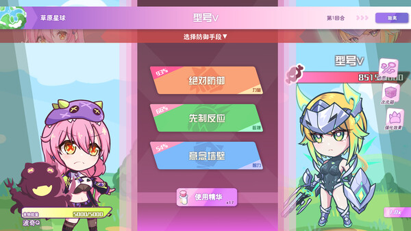 暴食的怪兽公主：惑星美食之旅 截图 11