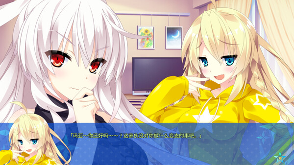 宿星的女朋友2 ―destiny star girlfriend― 截图 9