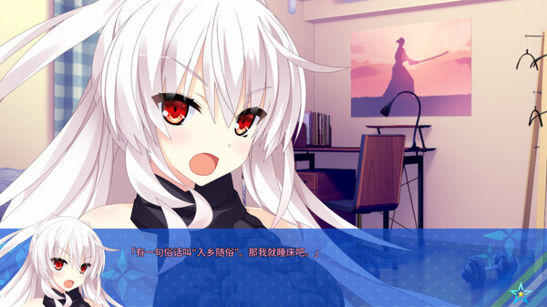 宿星的女朋友2 ―destiny star girlfriend― 截图 7