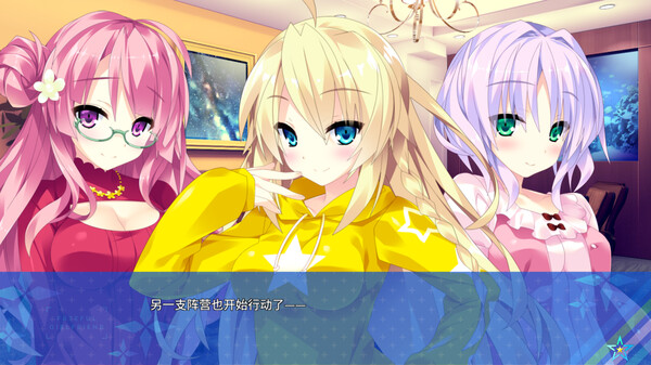 宿星的女朋友2 ―destiny star girlfriend― 截图 12