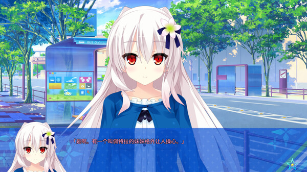 宿星的女朋友2 ―destiny star girlfriend― 截图 1